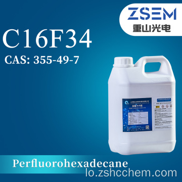 Perfluorohexadecane CAS: 355-49-7 C16F34 ສຳ ລັບຕົວກາງຢາແລະຕົວກາງທາງເຄມີ